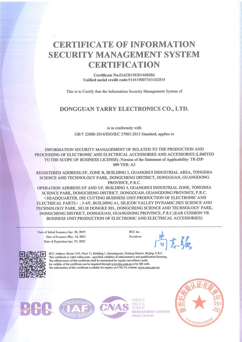 ISO27001 2013信息安全管理体系证书（英）